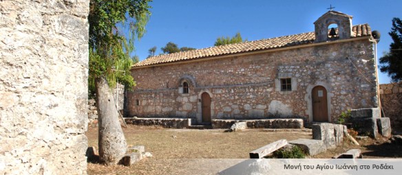 Biserica Mănăstirii Sfântului Ioan Rotarul